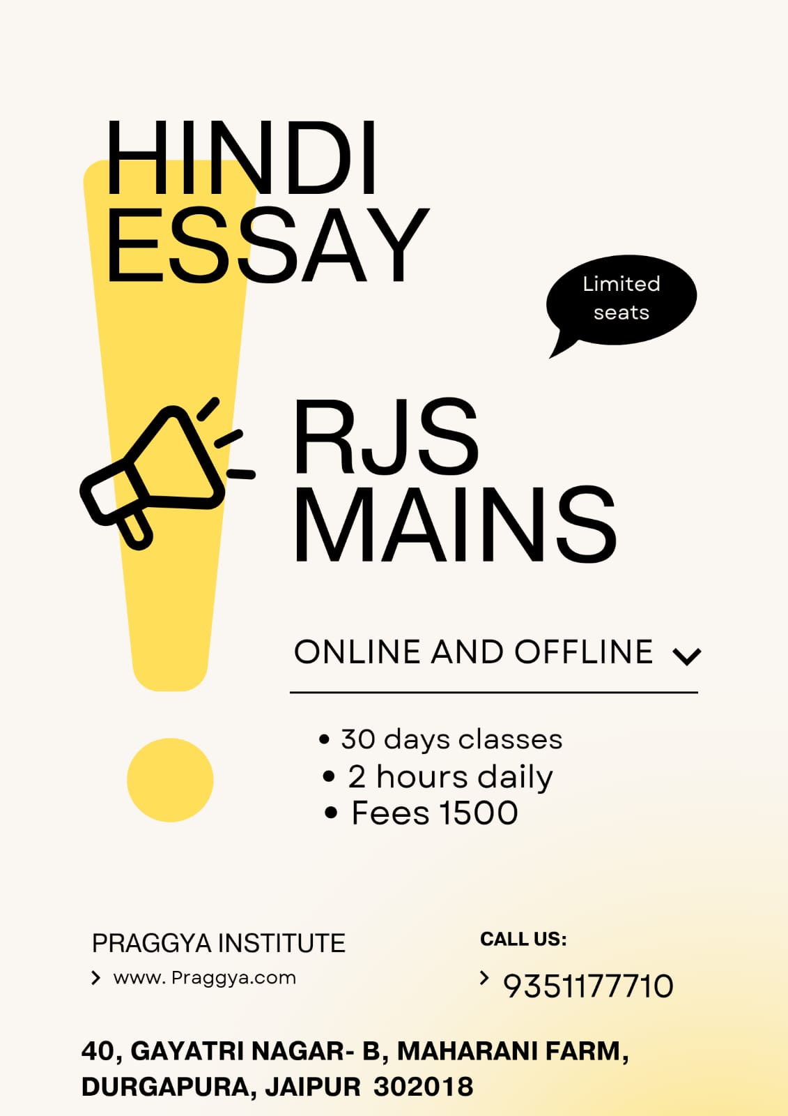 RJS MAINS HINDI ESSAY